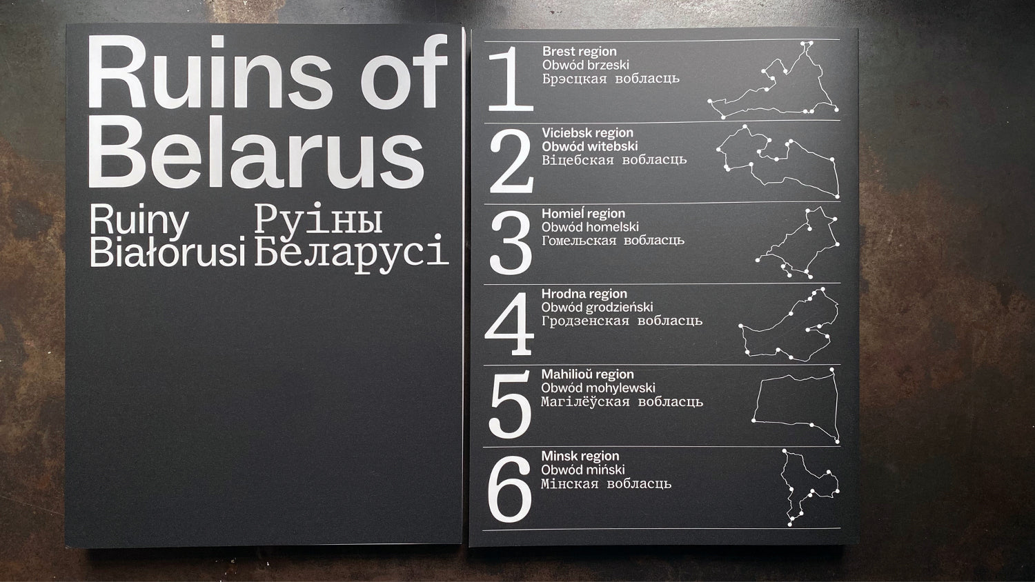 Кніга "Руіны Беларусі"