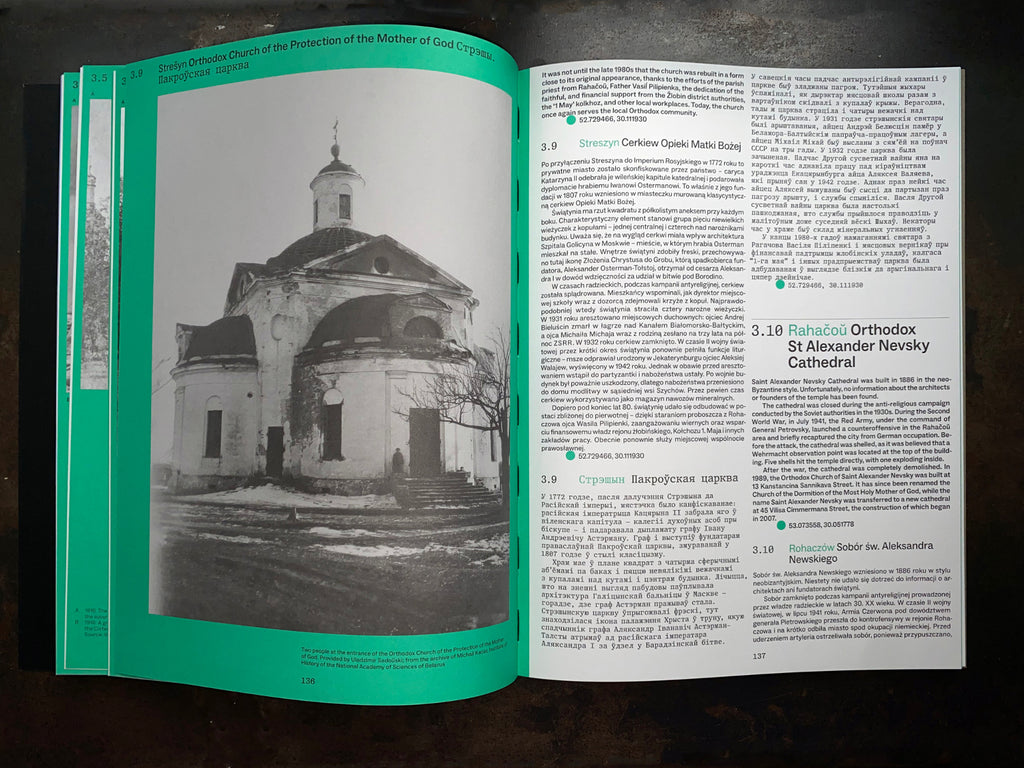 Кніга "Руіны Беларусі"