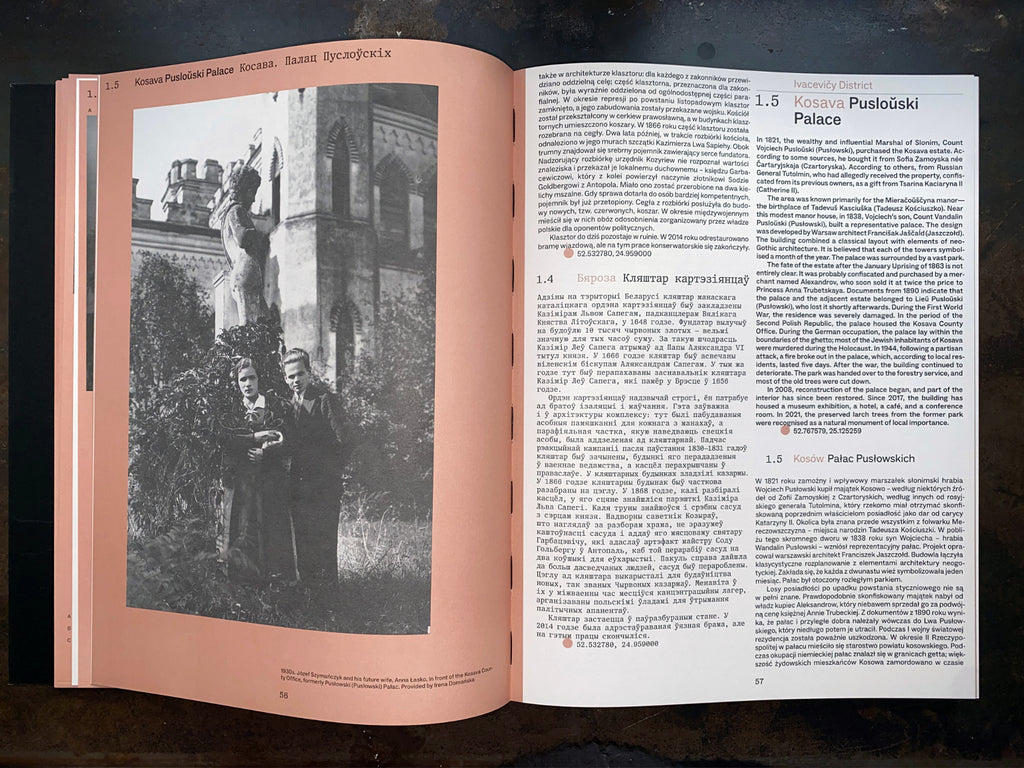 Кніга "Руіны Беларусі"