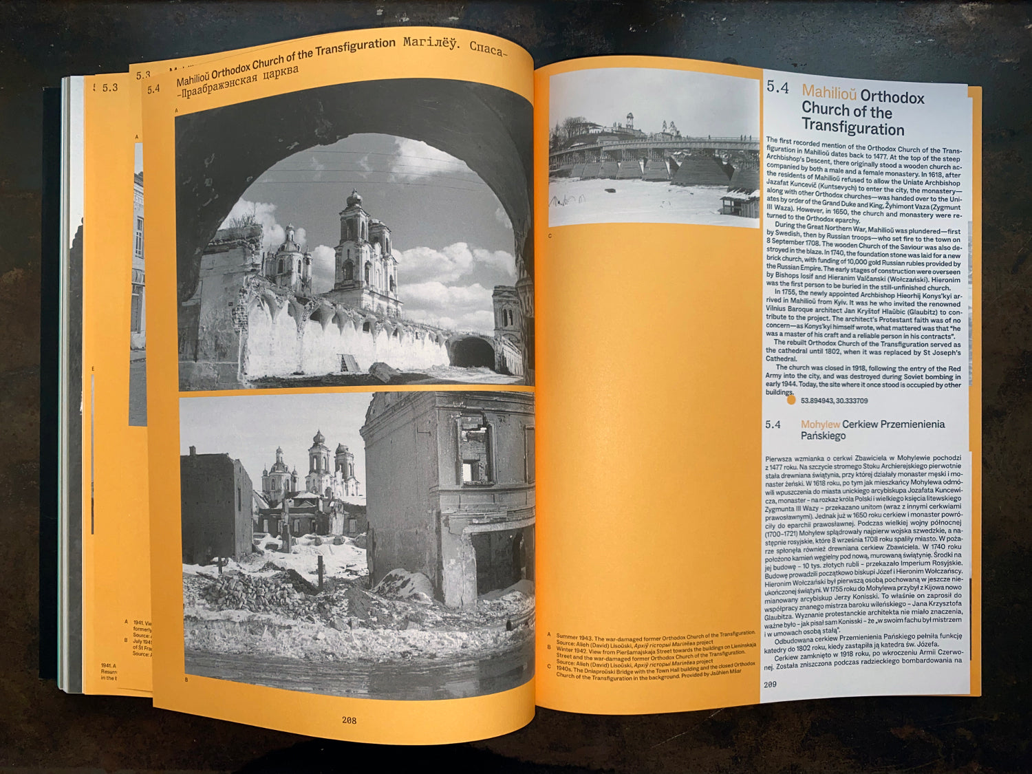 Кніга "Руіны Беларусі"