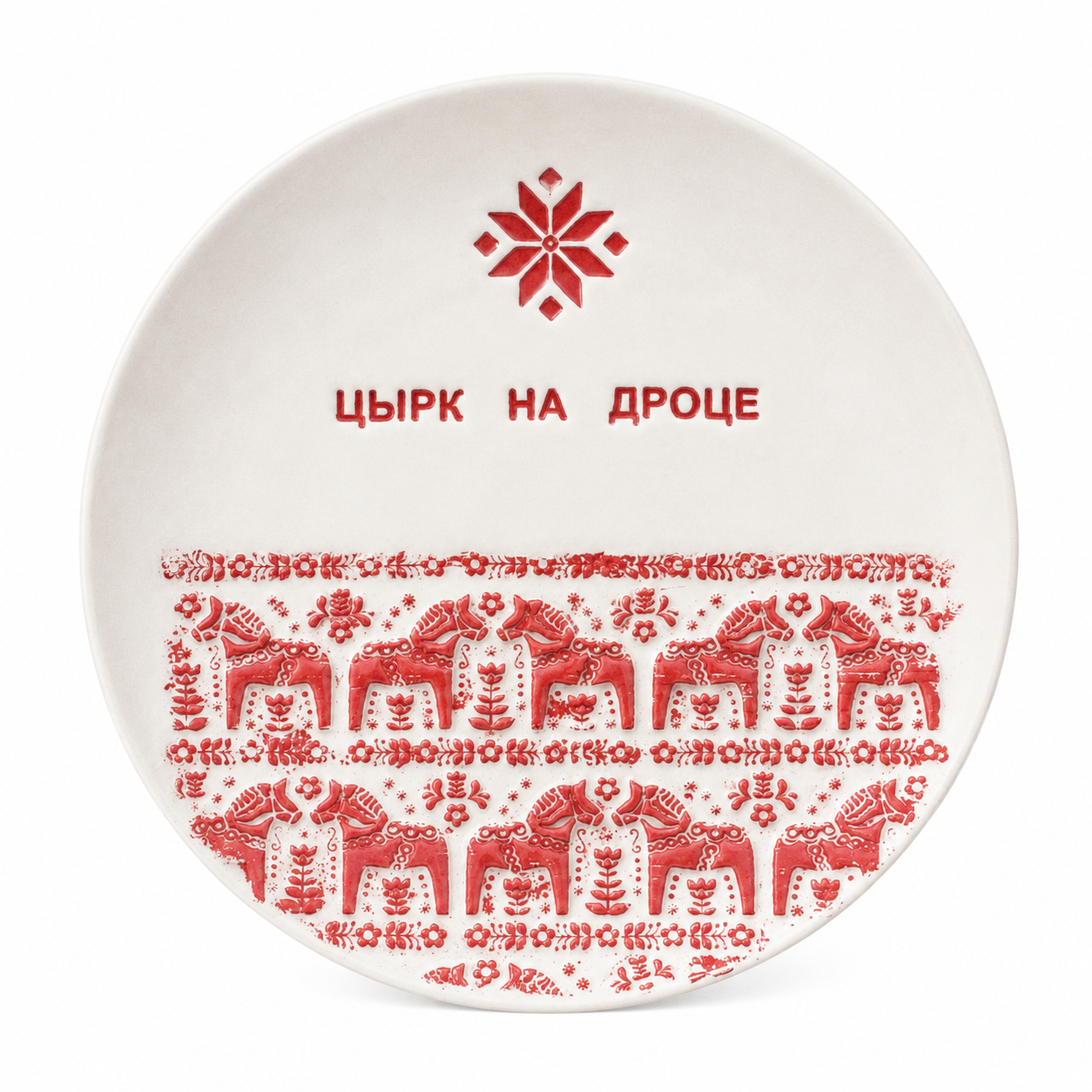 Талерка з надпісам