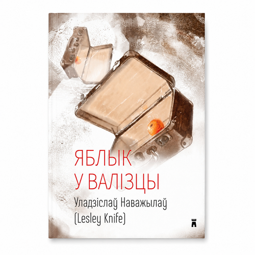 Book "Apple in the Trunk" Uladzislaŭ NavaŽylaŭ KROPKA
