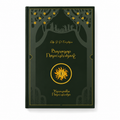Кніга «Валадар Пярсцёнкаў. Брацтва Пярсцёнка» Дж. Р. Р. Толкін