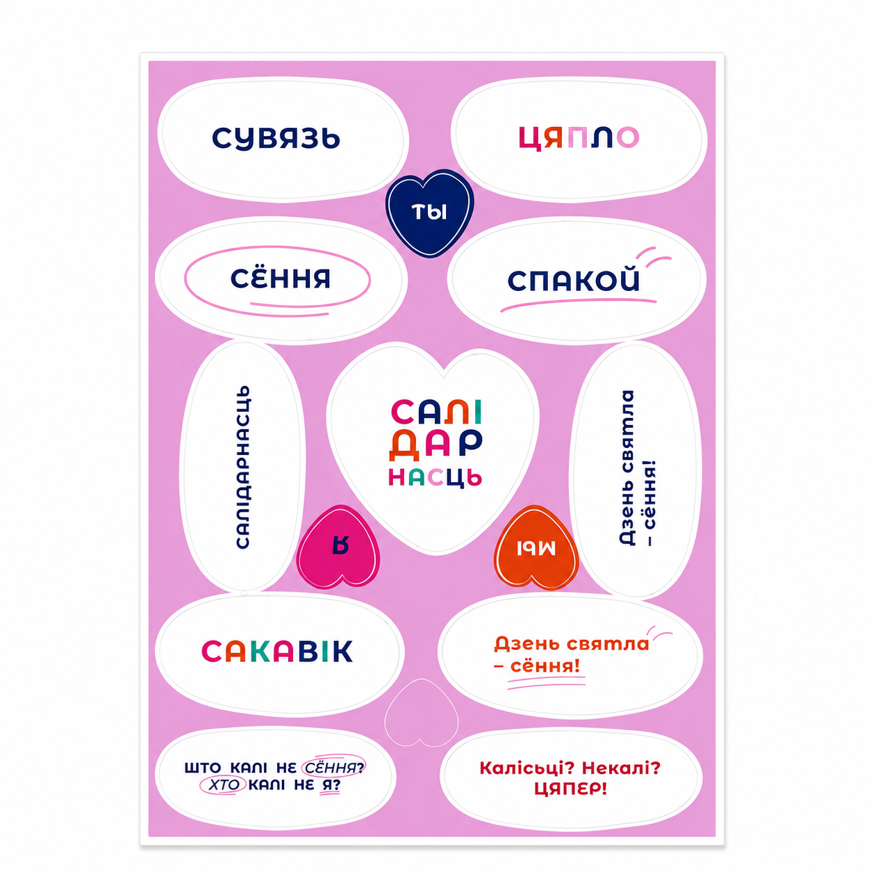 Lipdukų rinkinys „Gudų kalba“