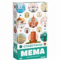 Настольная гульня «Мема. Славутасьці»