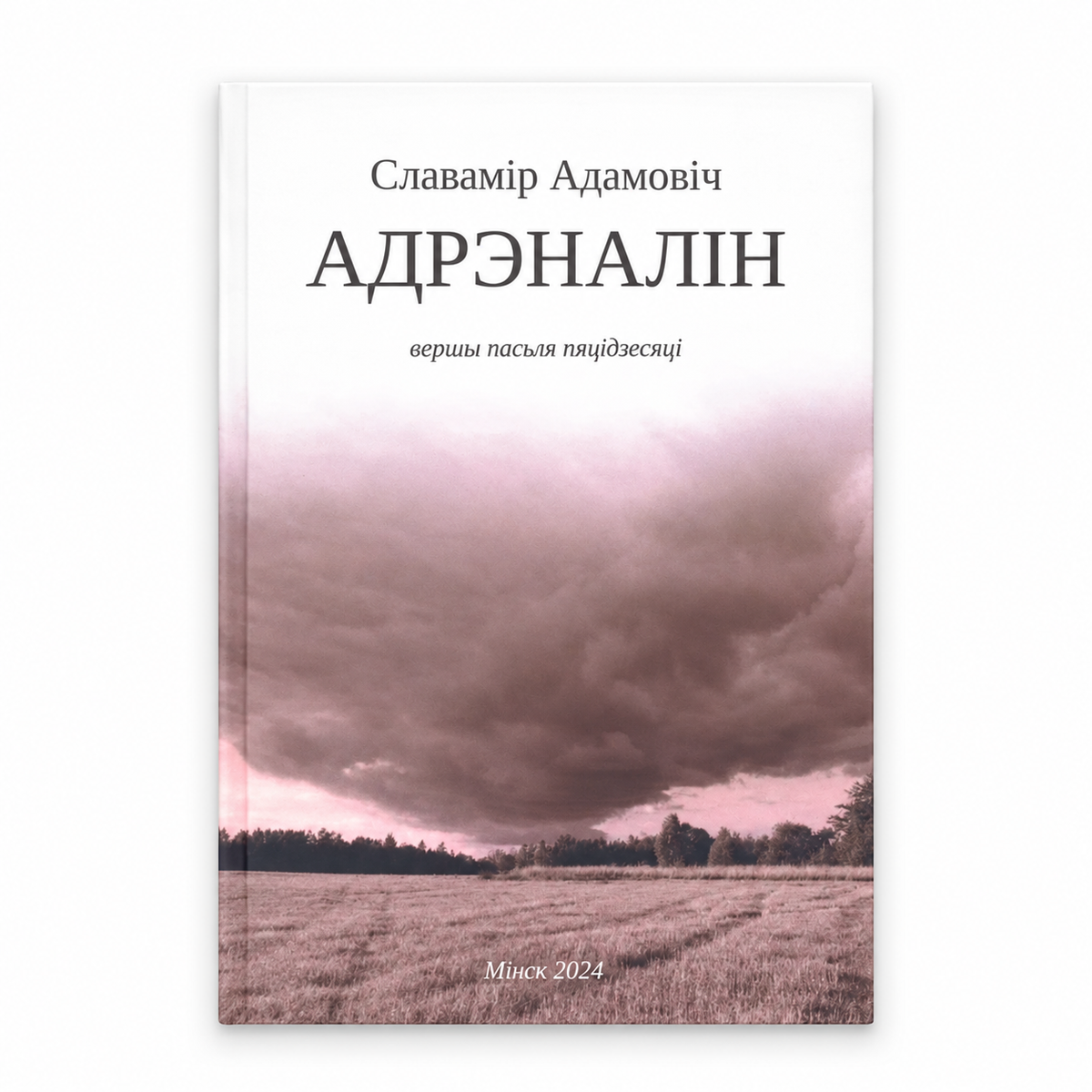 Book “Adrenaline” Slavomir Adamovich KROPKA