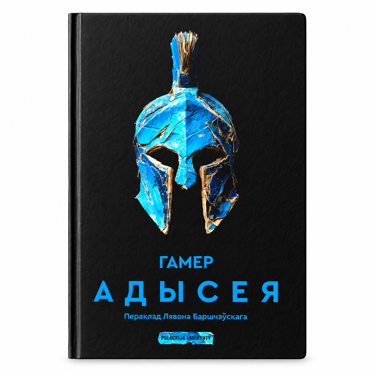 Book “The Odyssey” Homer KROPKA