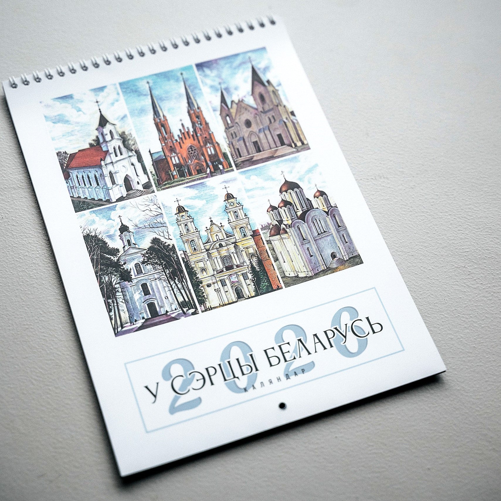 Каляндар «У сэрцы Беларусь» на 2026 год