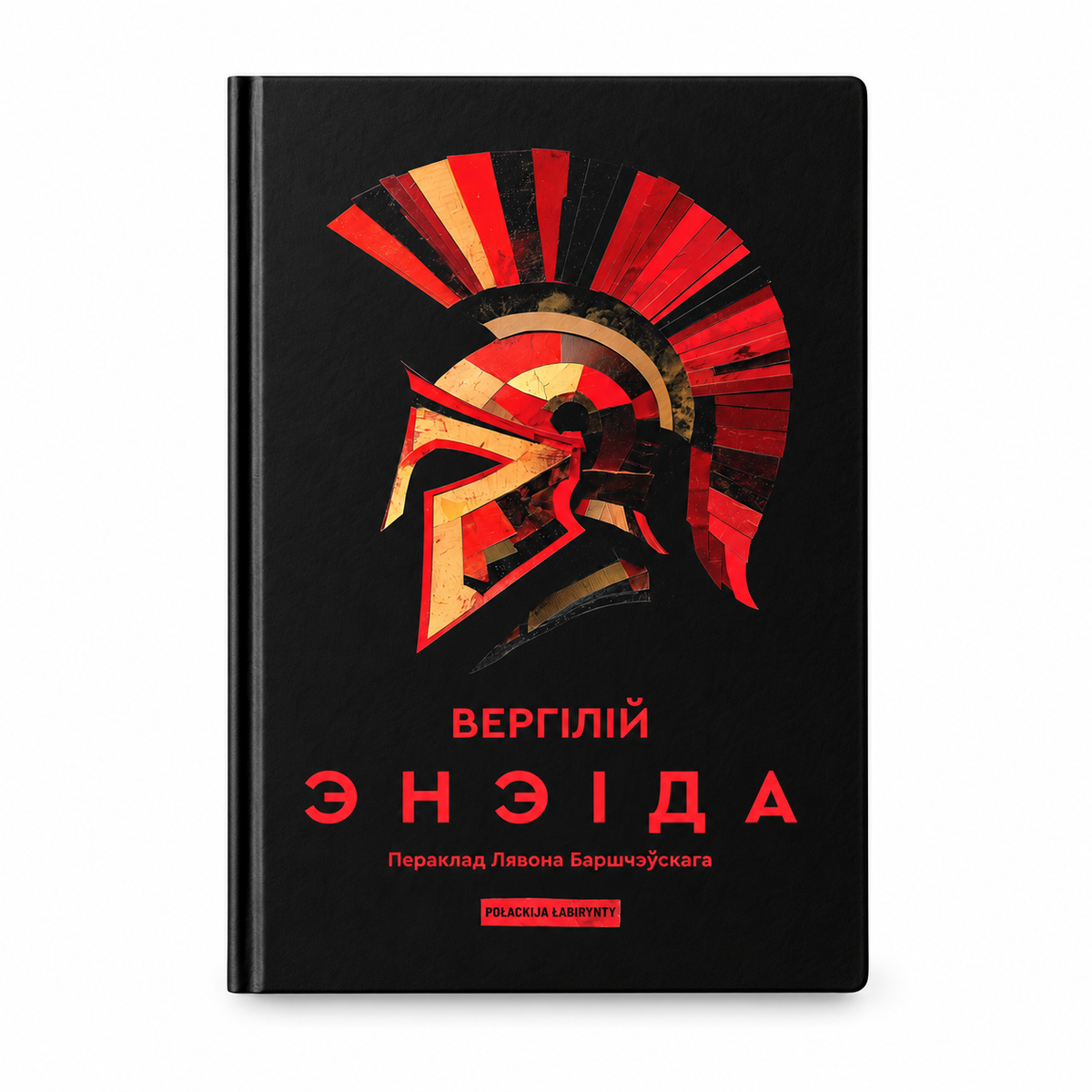 Book “The Aeneid” Virgi KROPKA