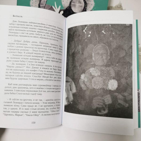 Interior page of the Book Whisper Siarhiej Leskieć featuring a woman with flowers.