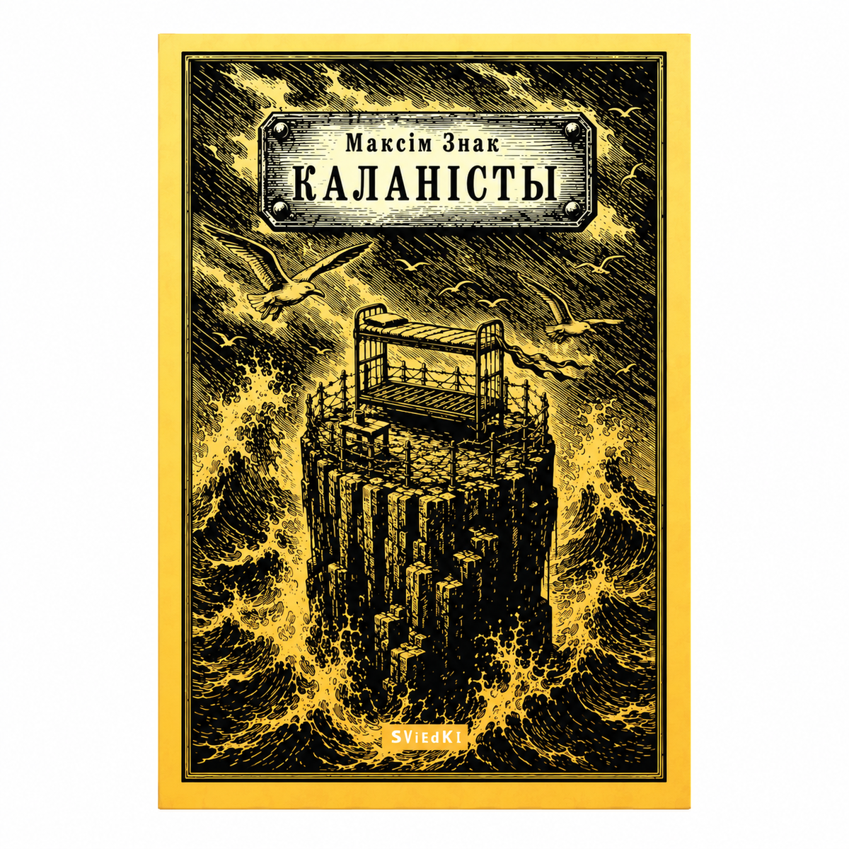 Book “Kalanisty” Maksim Znak KROPKA