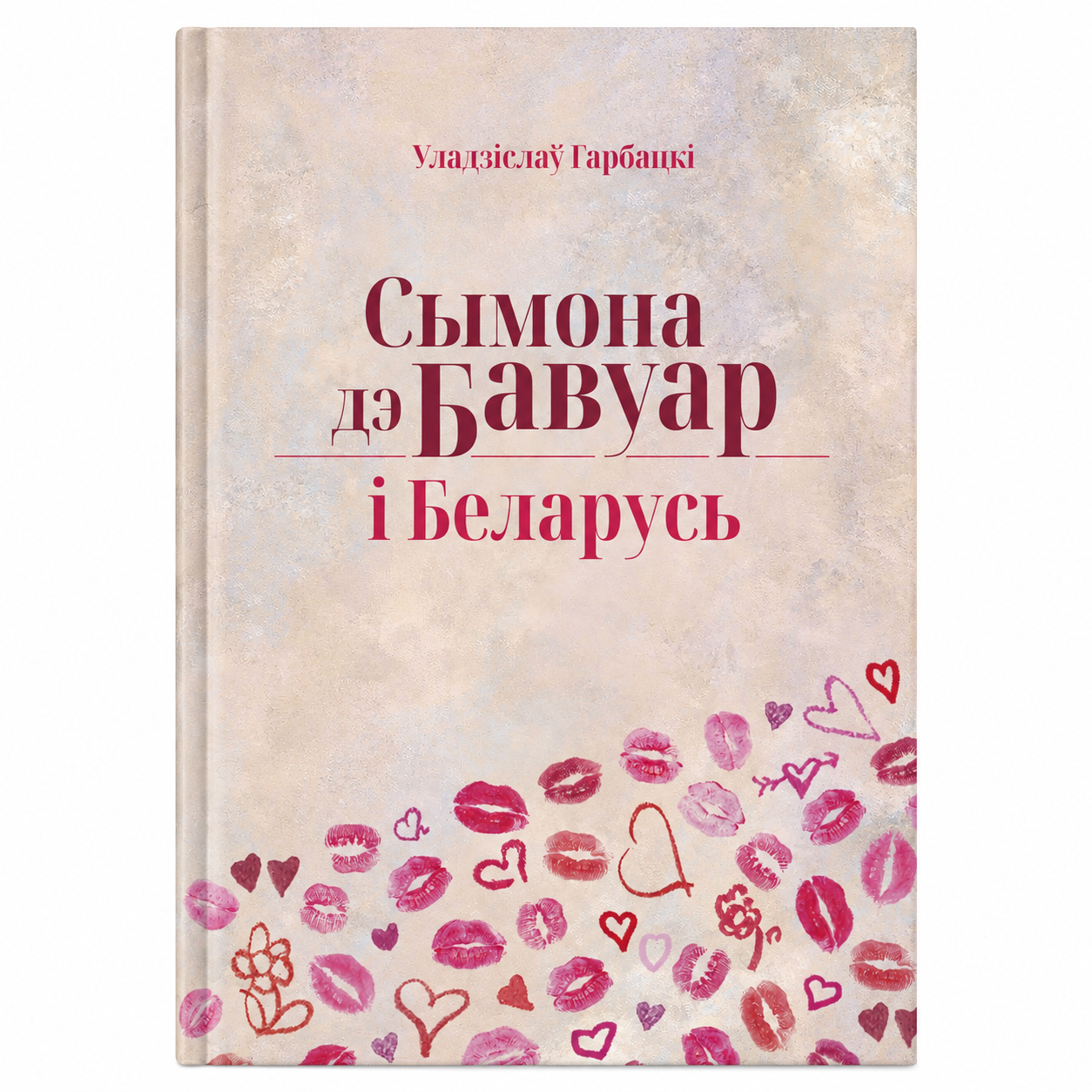 Book “Simone de Beauvoir and Belarus” Uladzislaŭ Harbacki KROPKA