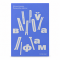 Book “Elevator Journey” Yuhasia Kaliada KROPKA