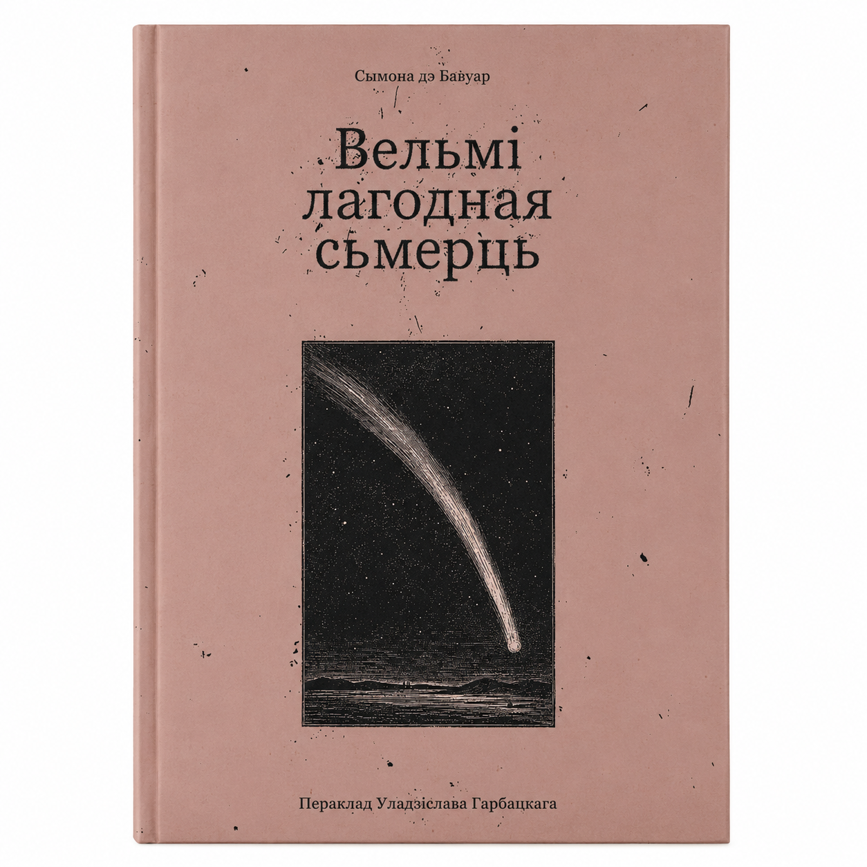 Book “A Very Easy Death” Simone de Beauvoir KROPKA