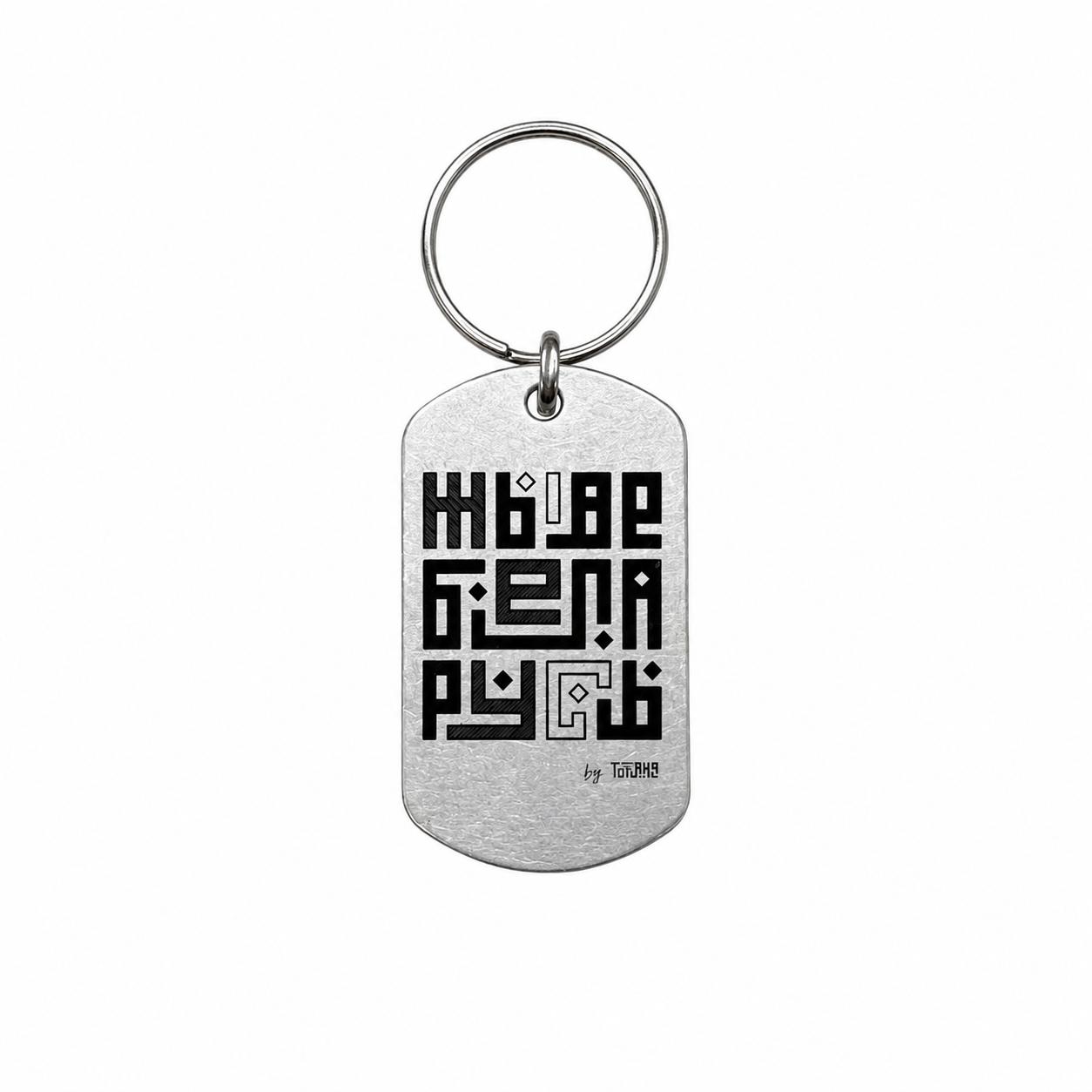 Keychain “Zyvie Bielarus” TUTAKA KROPKA