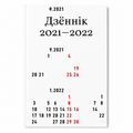 Book "Diary 2021–2022" Anonymous Author
