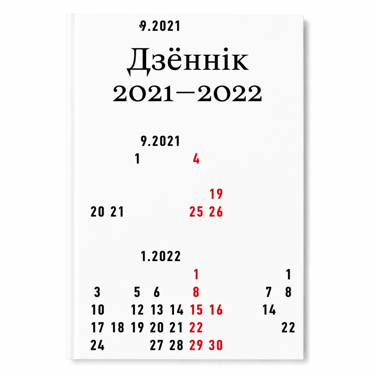 Book "Diary 2021–2022" Anonymous Author