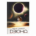 Book Dune Frank Herbert