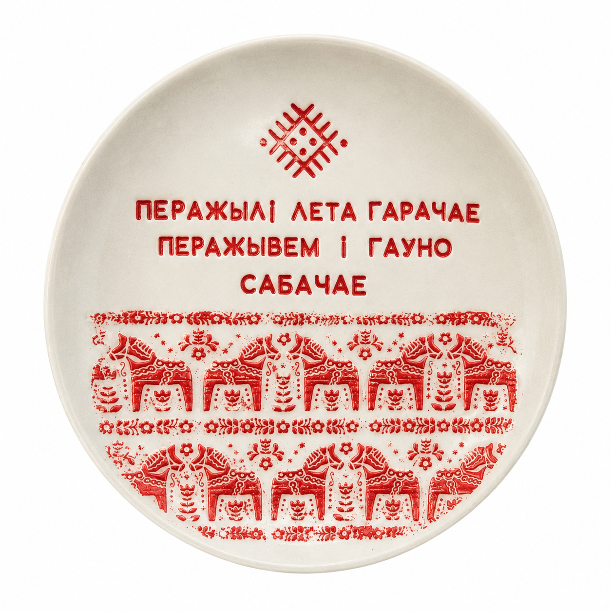 Plate with Inscription