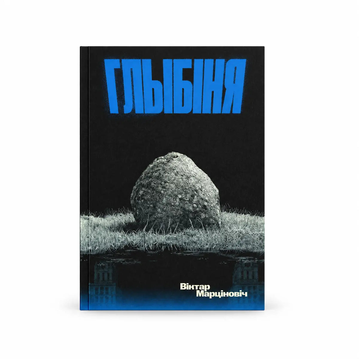 Book "Depth" Viktar Martsinovich KROPKA