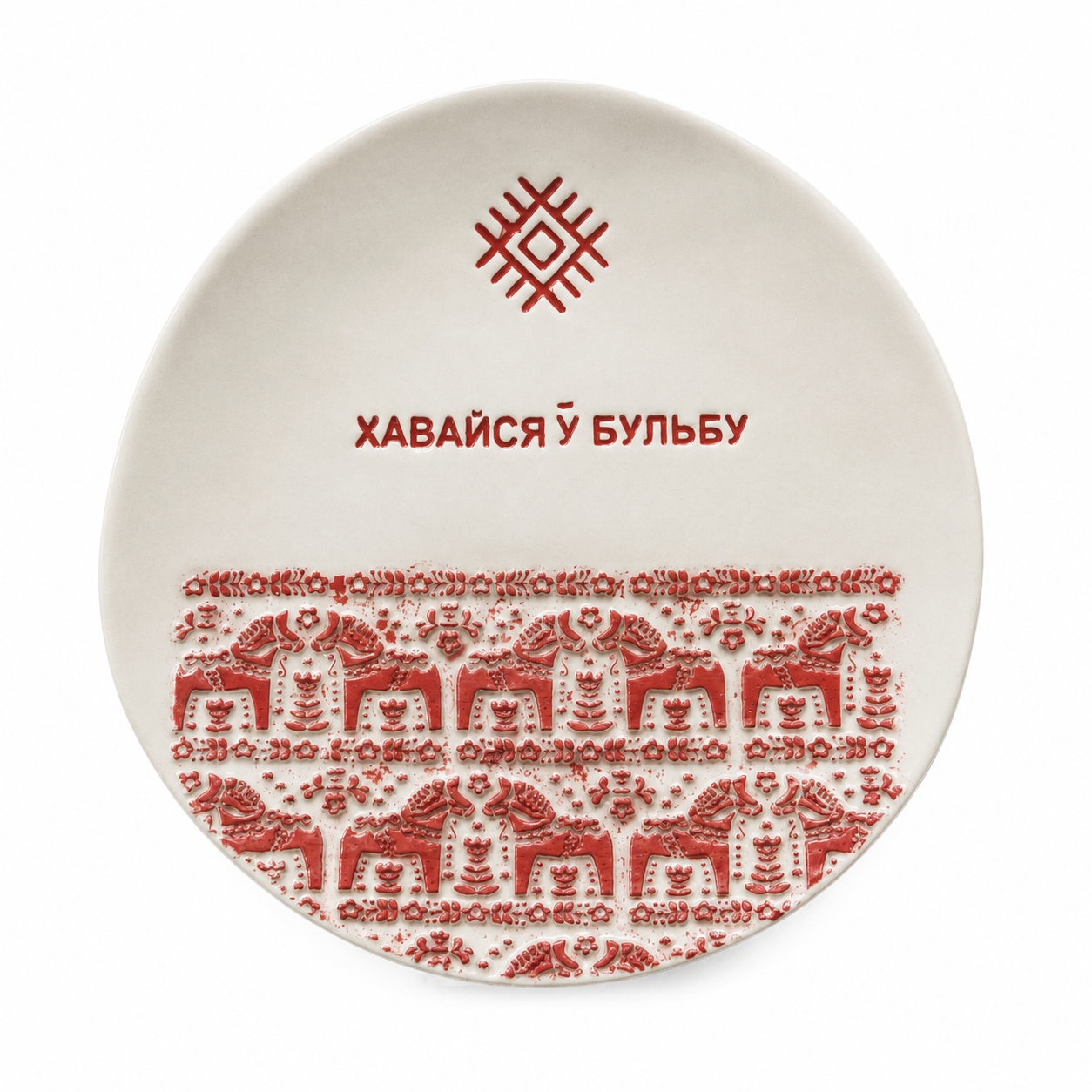 Plate with Inscription