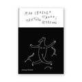 Book "My Freedom Is Drunk and Dancing Naked" Zmicier Višnioŭ KROPKA