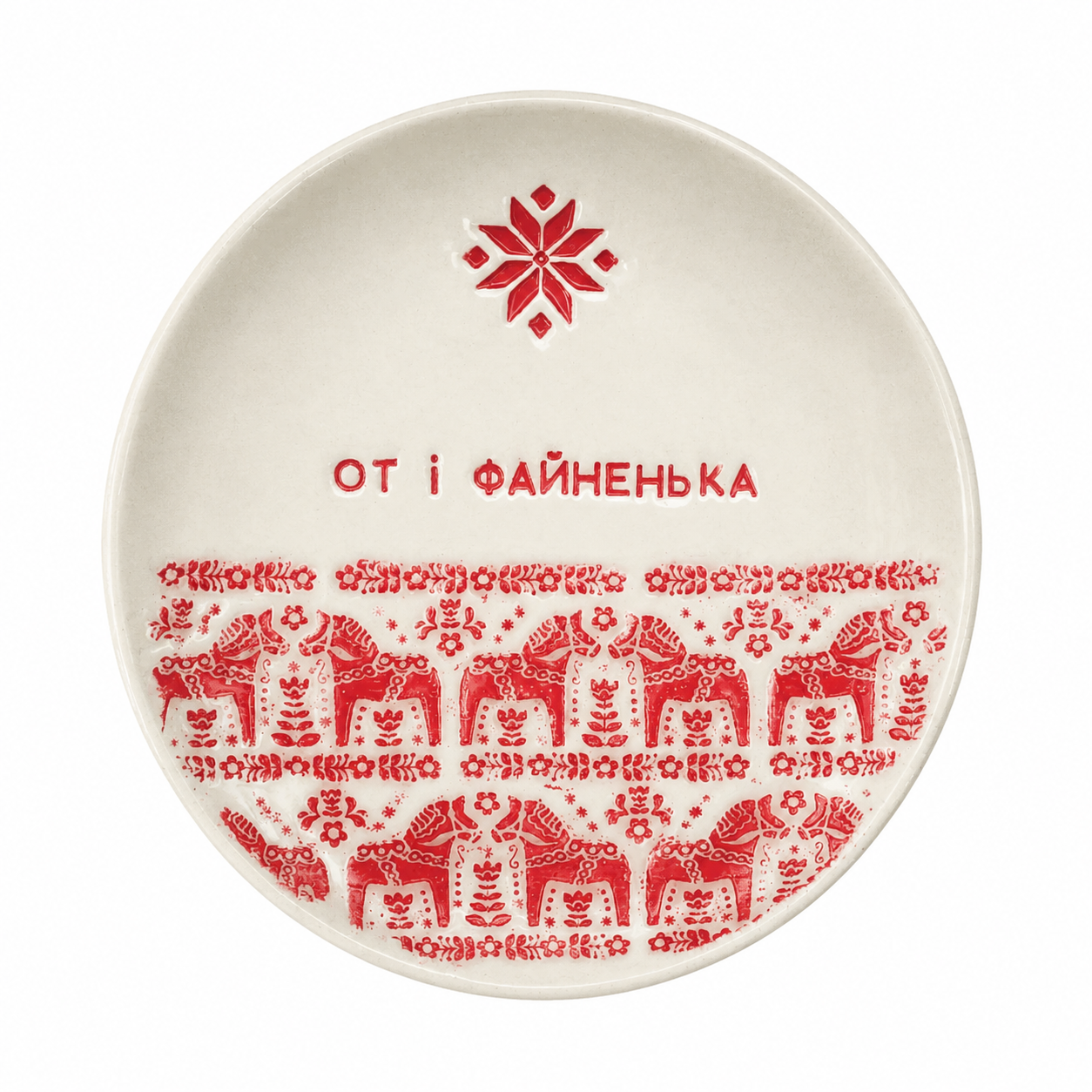 Plate with Inscription