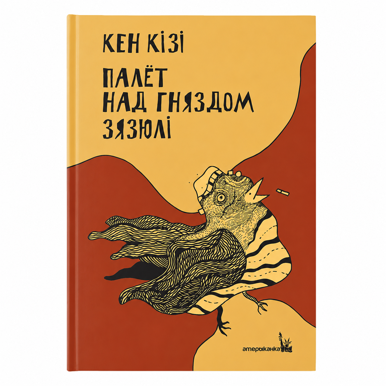 Book One Flew Over the Cuckoo’s Nest Ken Kesey