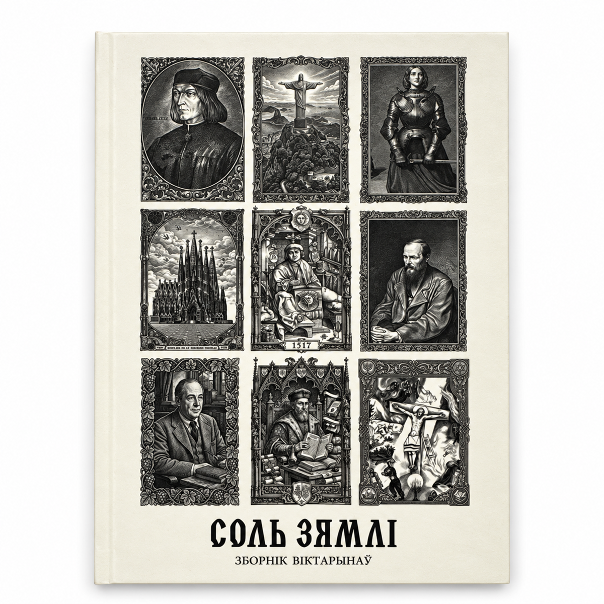 Book “Salt of the Earth” Pavel Seviarynets KROPKA