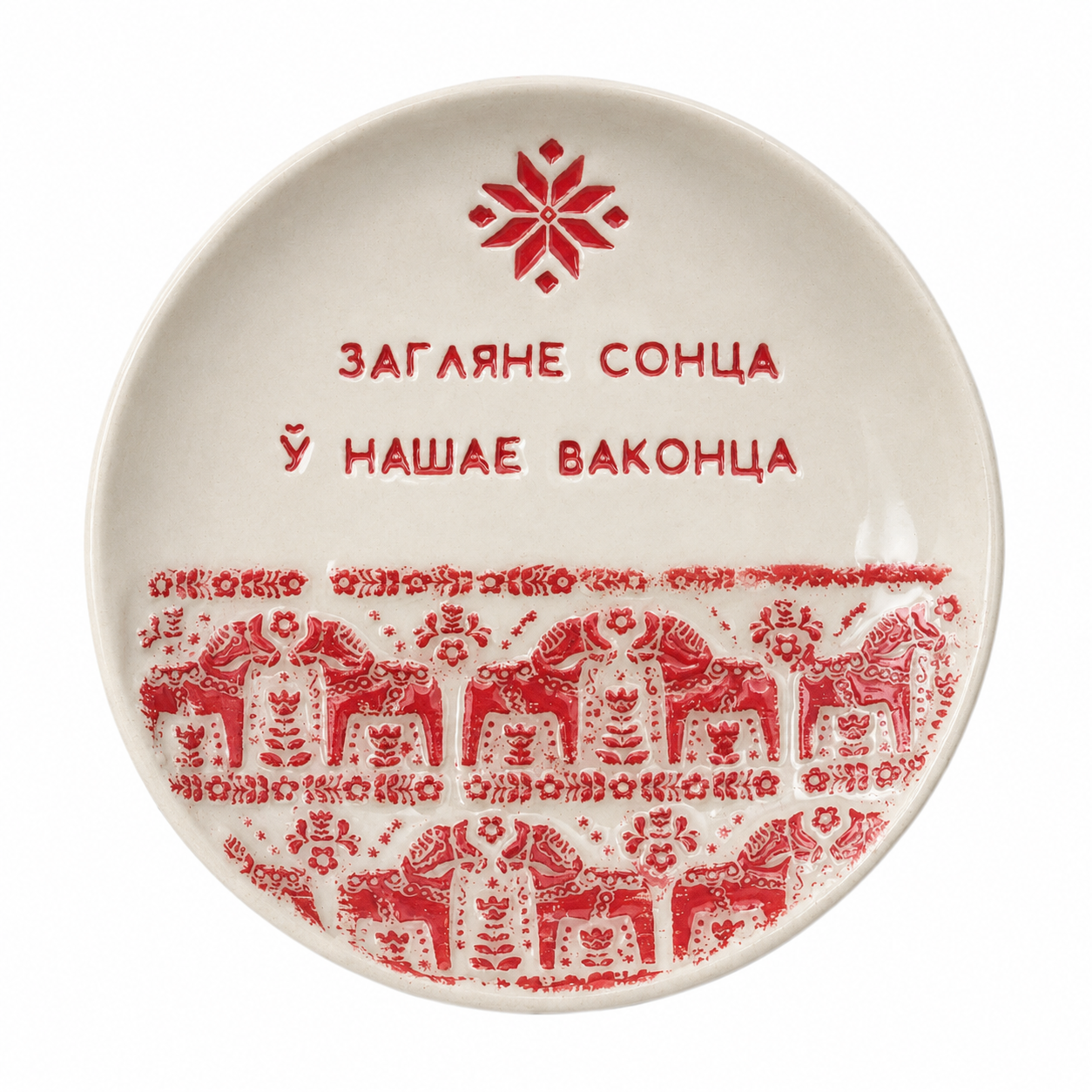 Plate with Inscription