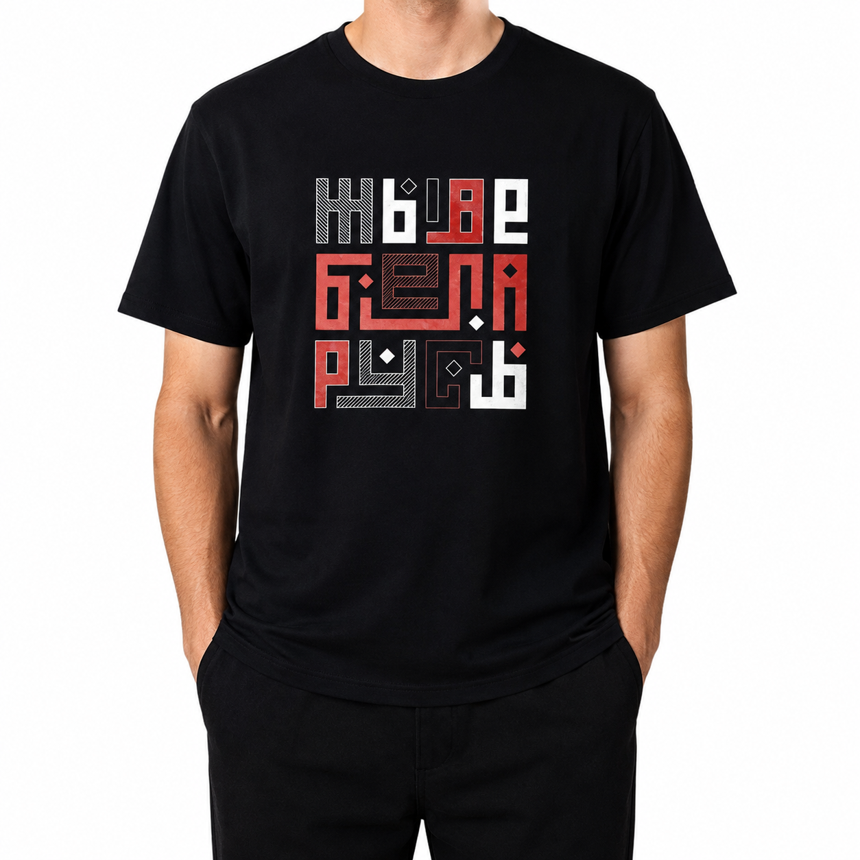 T-Shirt “Zyvie Bielarus” TUTAKA KROPKA