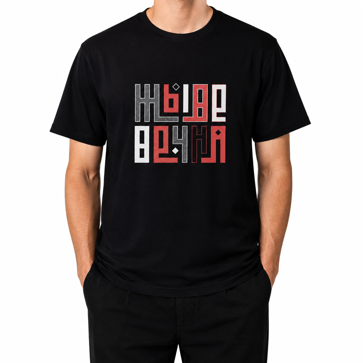 T-Shirt “Zyvie Viecna” TUTAKA KROPKA