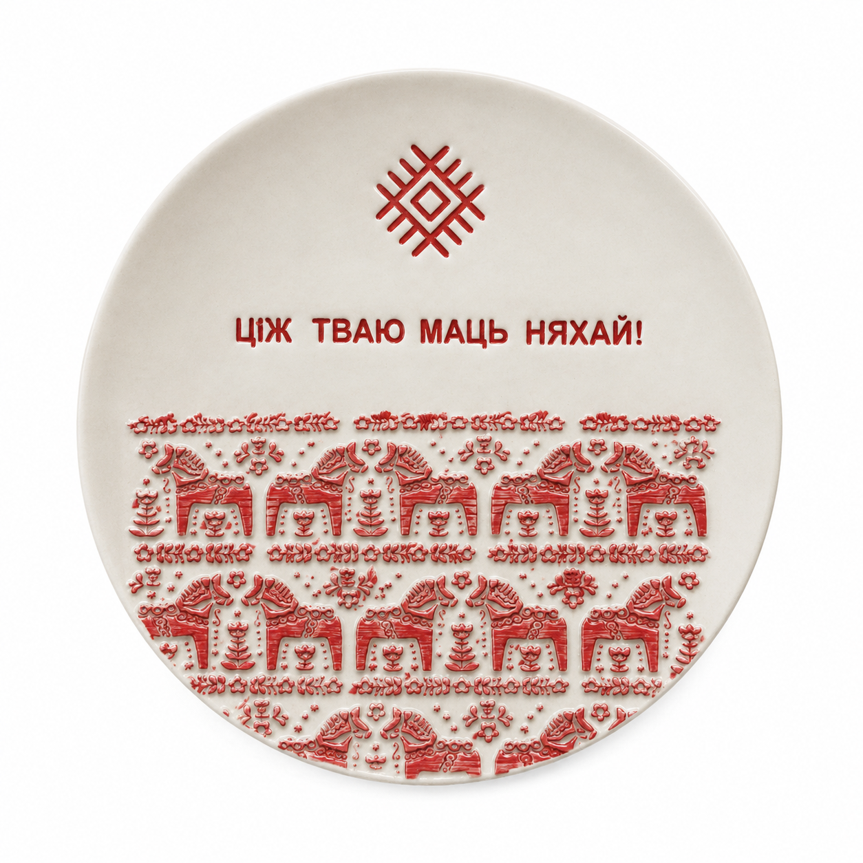 Plate with Inscription