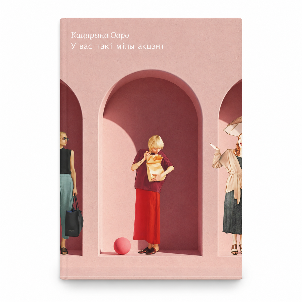 Book “You Have Such a Lovely Accent” Katsiaryna Oaro KROPKA