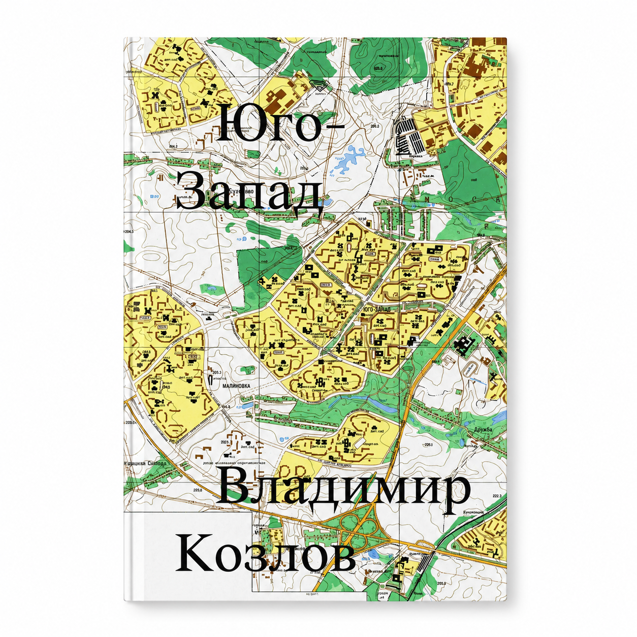Book "Yugo-Zapad" Vladimir Kozlov KROPKA